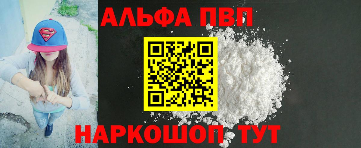 Alfa_PVP СК  A PVP СК  Тула  Вход с VPN  Альфа ПВП Crystall 