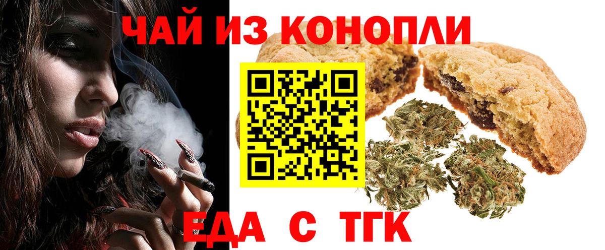 Cannafood марихуана  Вход с VPN  Тула 