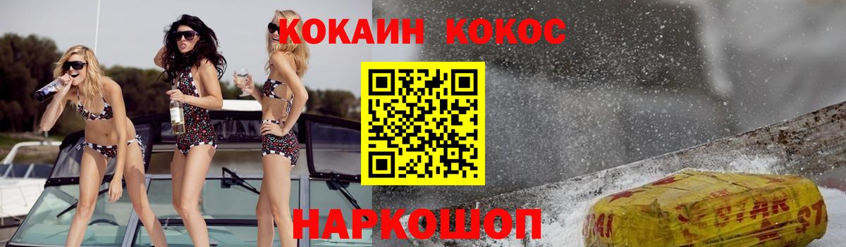 КОКАИН FishScale  КОКАИН 98%  Тула  Вход с VPN 