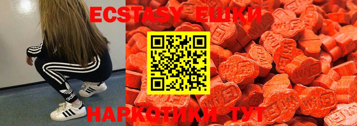 Ecstasy  Вход с VPN  Тула  ЭКСТАЗИ louis Vuitton 