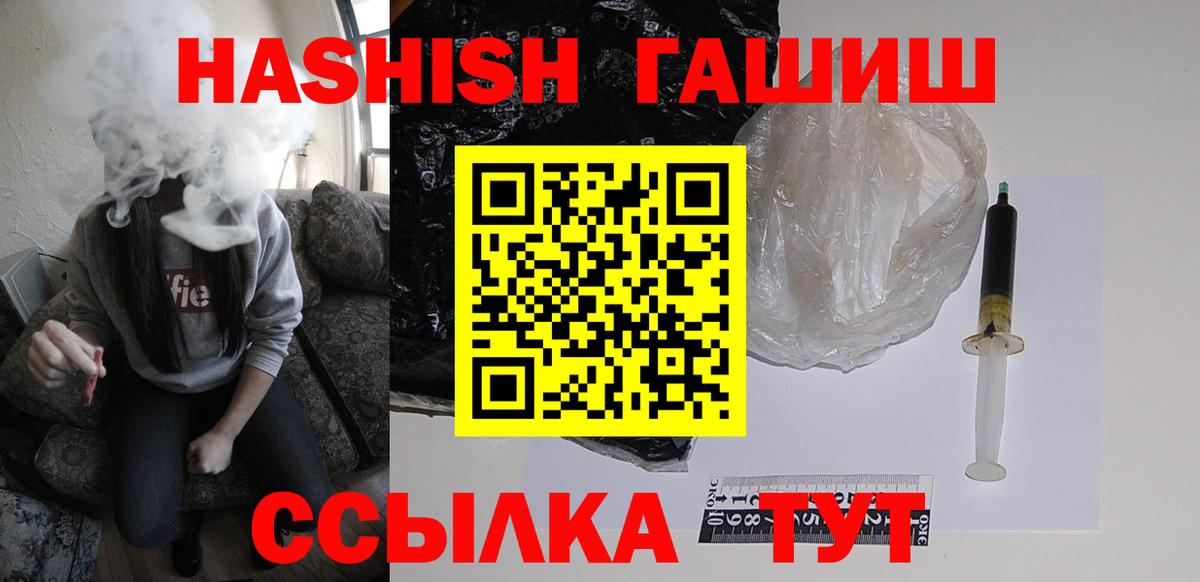 ГАШ убойный  Вход с VPN  купить наркотик  ГАШ  Тула  Гашиш гарик 