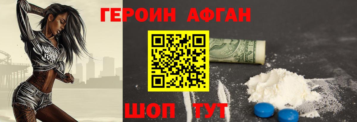 Тула  Героин Афган  Героин  Вход с VPN 