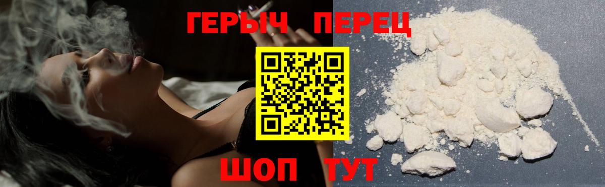 Героин Heroin Тула