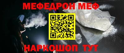 меф Кунгур
