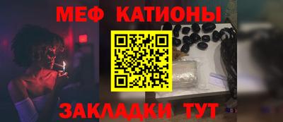 меф Кунгур