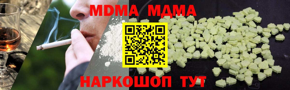 МДМА crystal  Вход с VPN  Тула 