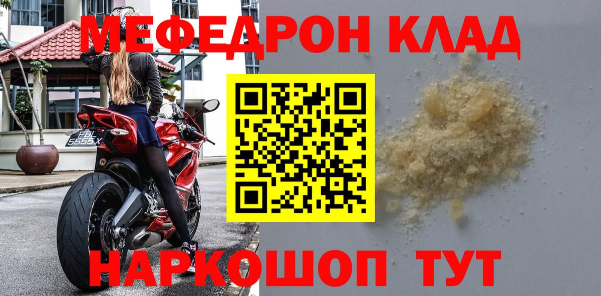 Мефедрон мяу мяу  Вход с VPN  Тула 