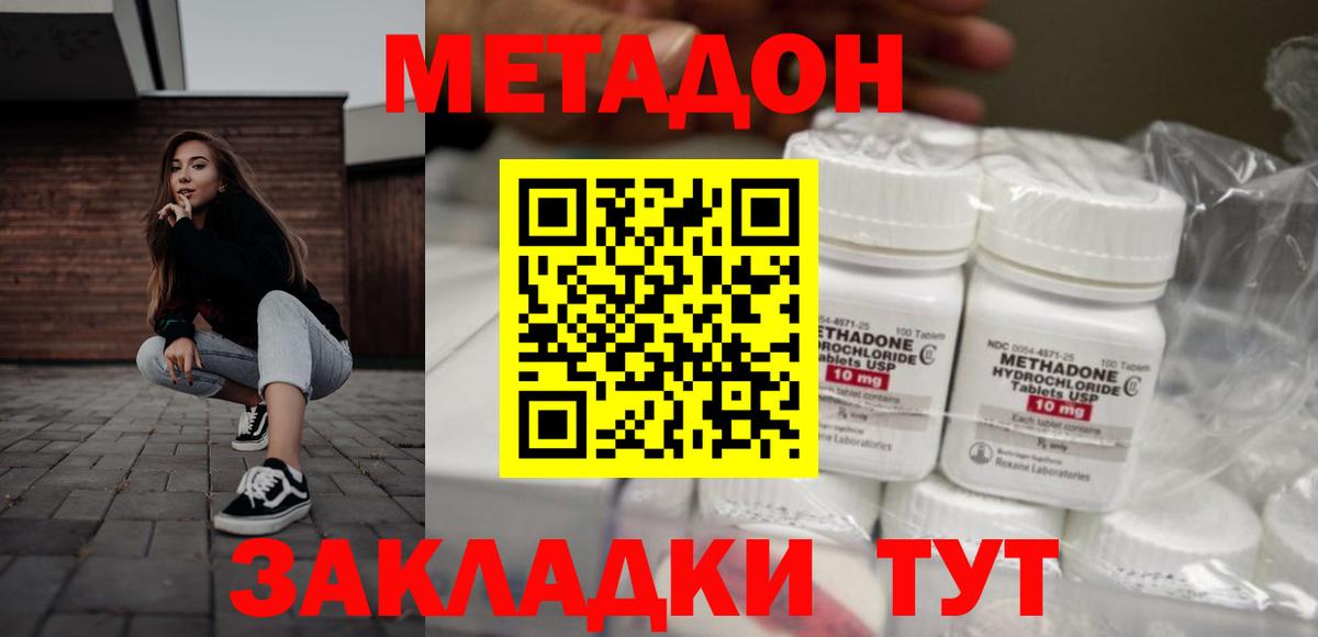 МЕТАДОН мёд  Метадон белоснежный  Тула  Вход с VPN 