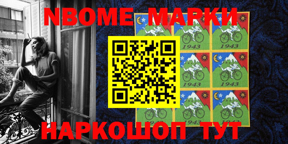 Наркотические марки 1,8мг Тула