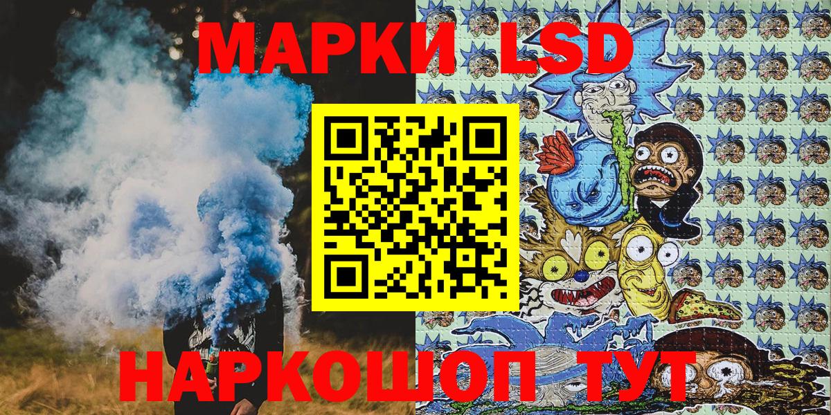 Марки 25I-NBOMe  Вход с VPN  Тула  Наркотические марки 1500мкг 