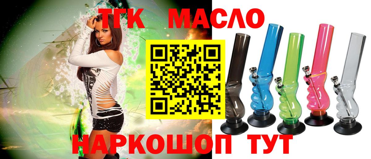 Дистиллят ТГК Wax Тула