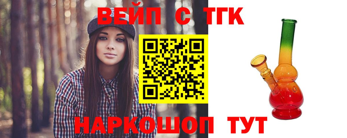 Тула  ТГК концентрат  где купить   Вход с VPN  Дистиллят ТГК вейп с тгк 